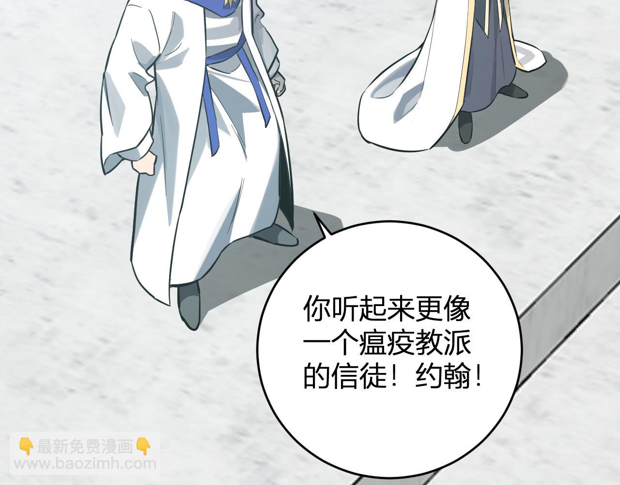 第43话  瘟疫教派与瘟疫之种！(1/3)-第43话