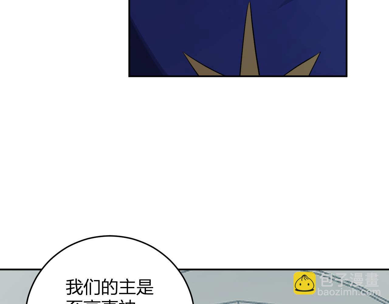 第43话  瘟疫教派与瘟疫之种！(1/3)-第43话