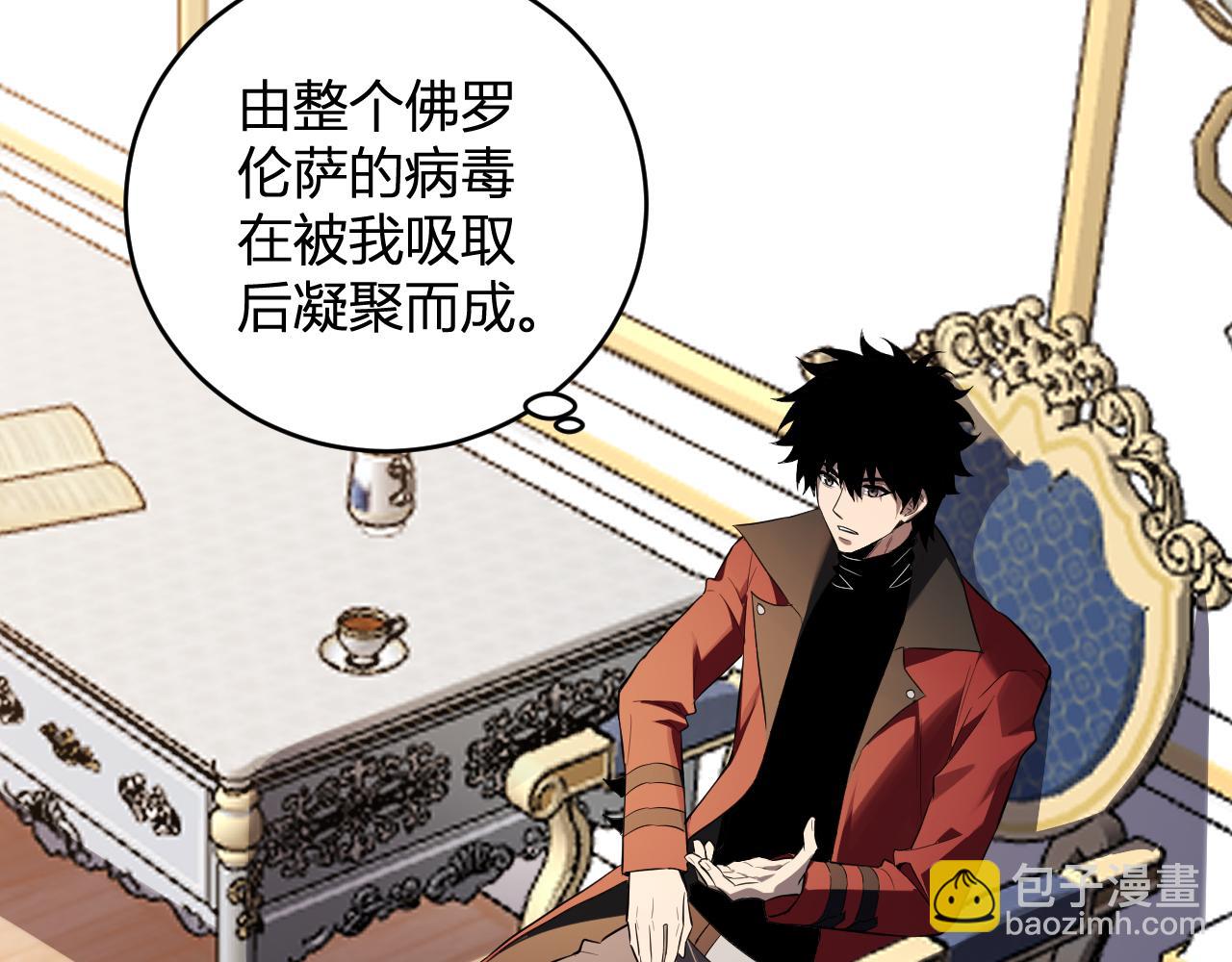 第43话  瘟疫教派与瘟疫之种！(1/3)-第43话