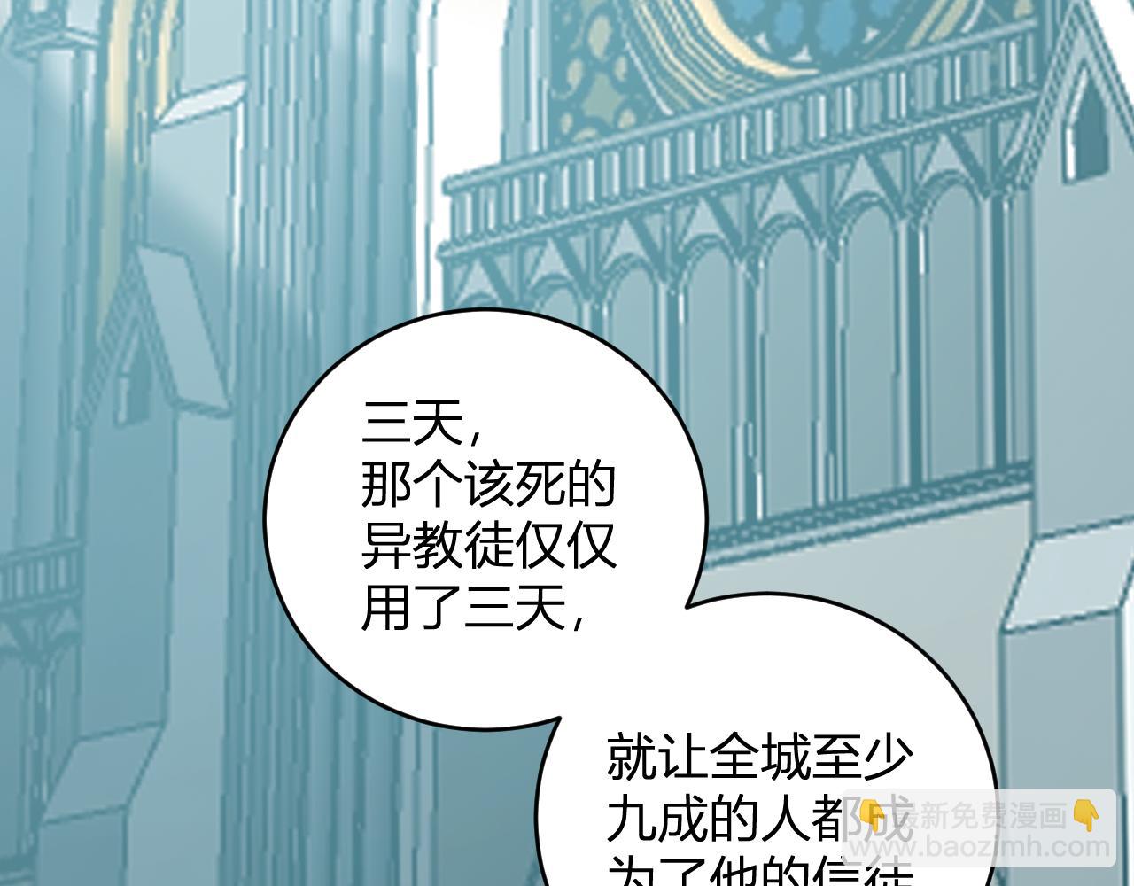 第43话  瘟疫教派与瘟疫之种！(1/3)-第43话
