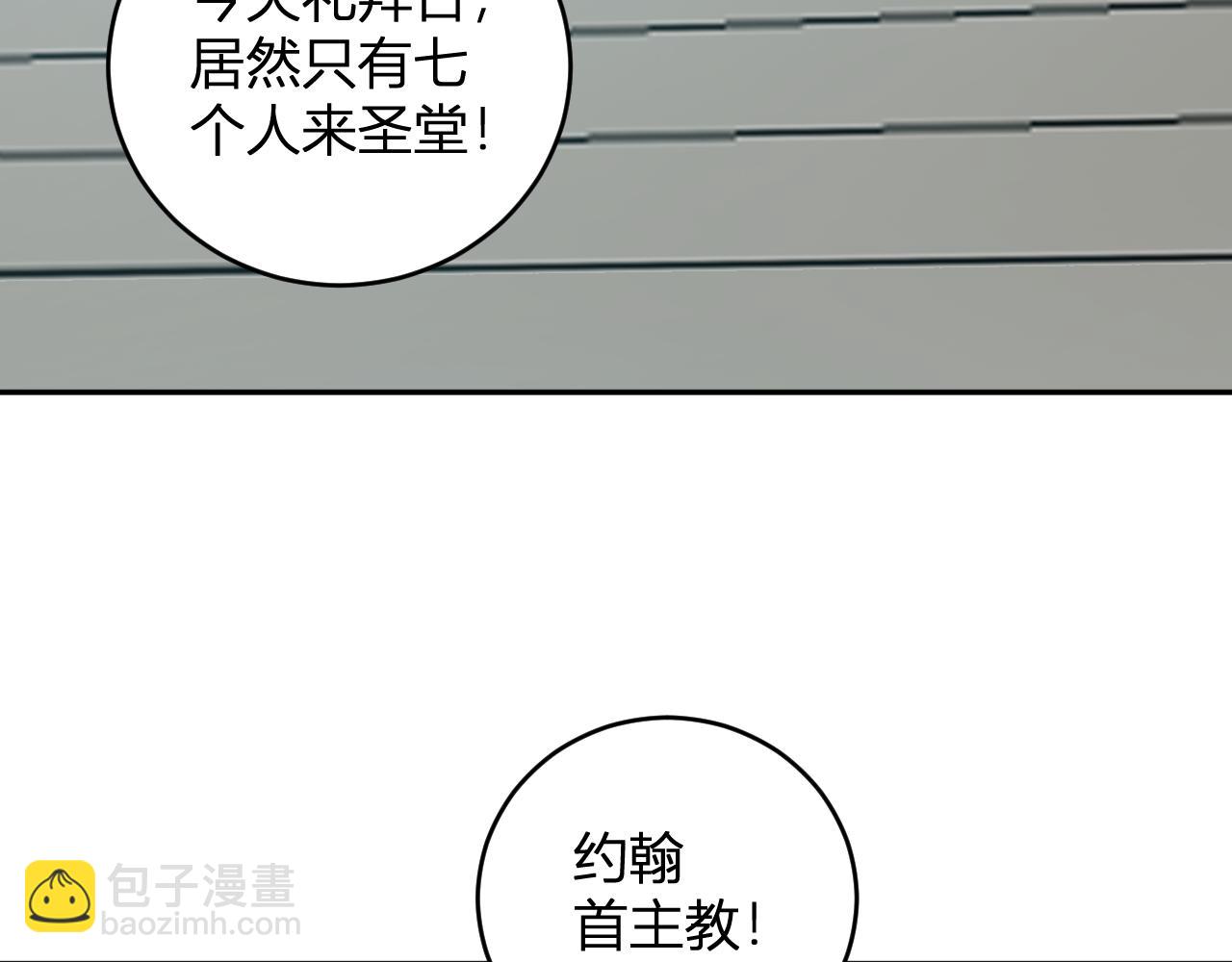 第43话  瘟疫教派与瘟疫之种！(1/3)-第43话