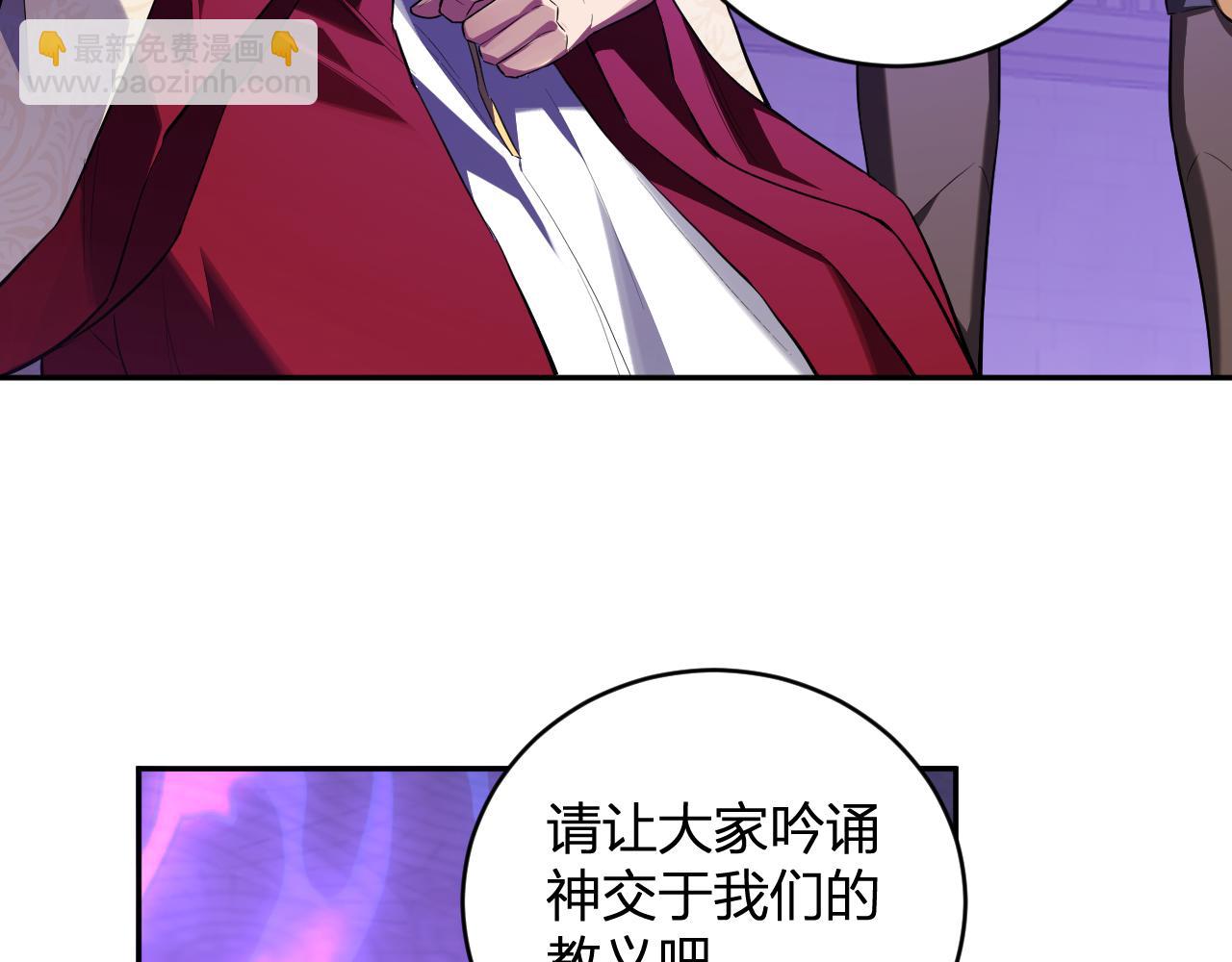 第45话  SSS级专属职业！(1/3)-第45话