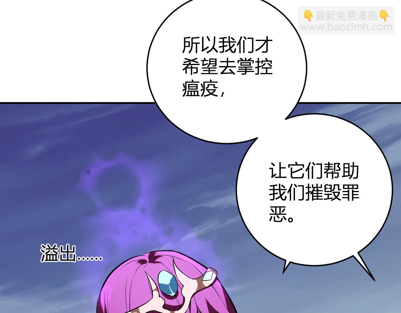 第45话  SSS级专属职业！(1/3)-第45话