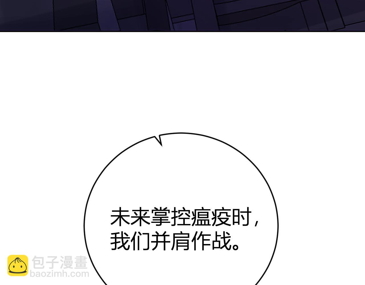 第45话  SSS级专属职业！(1/3)-第45话