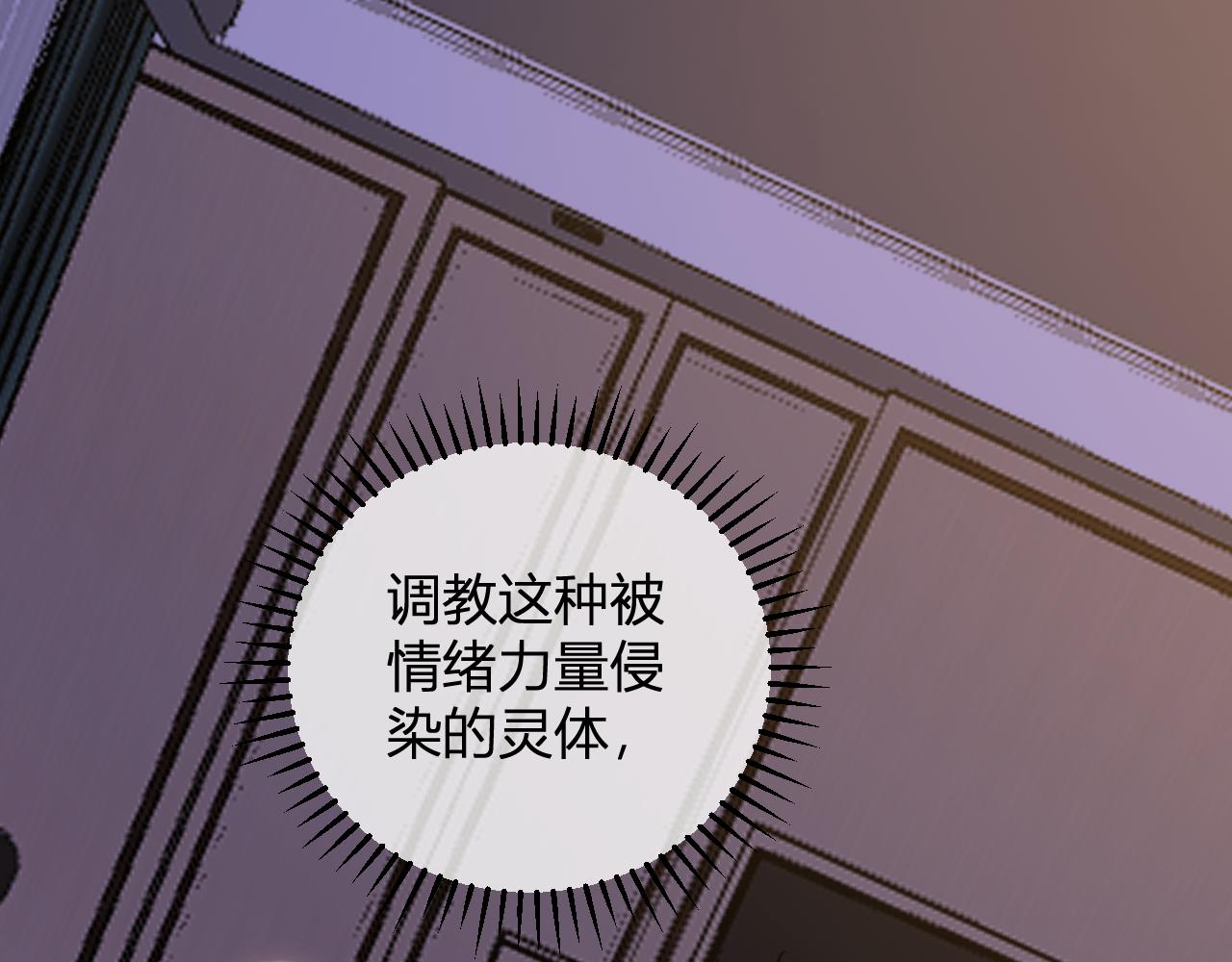 第47话  调教成功！群友的专属噩梦副本！(1/3)-第47话