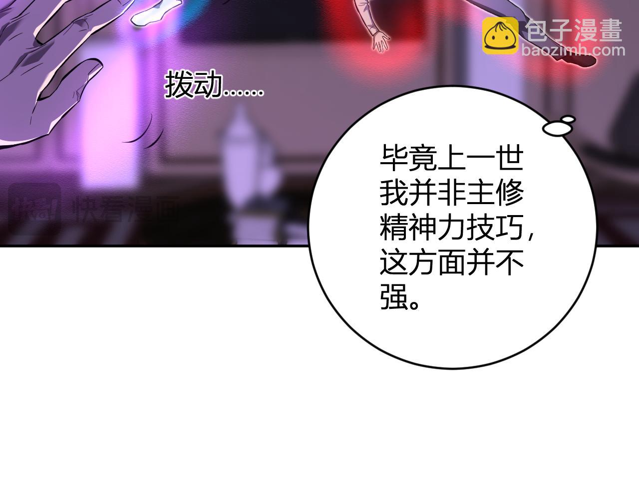 第47话  调教成功！群友的专属噩梦副本！(1/3)-第47话