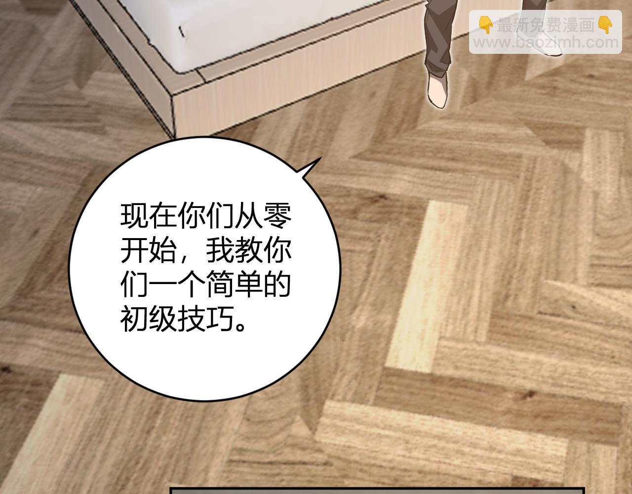 第47话  调教成功！群友的专属噩梦副本！(1/3)-第47话