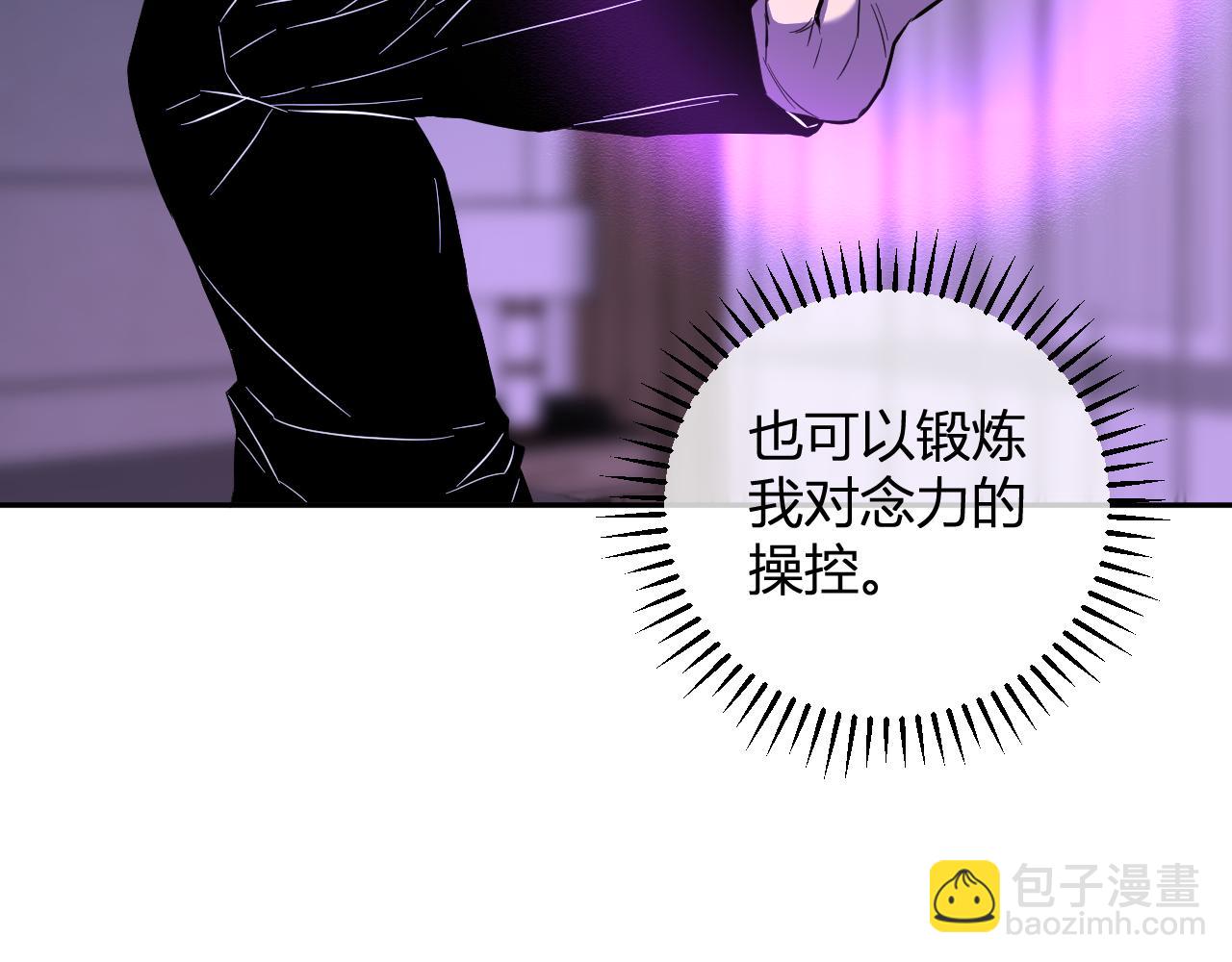 第47话  调教成功！群友的专属噩梦副本！(1/3)-第47话