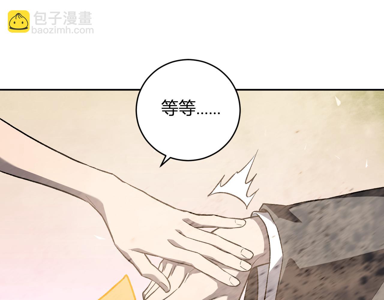 第49话 斩木、避土、降火！(1/3)-第49话