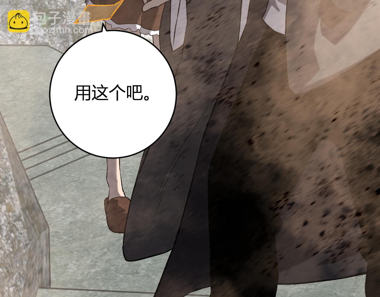 第49话 斩木、避土、降火！(1/3)-第49话