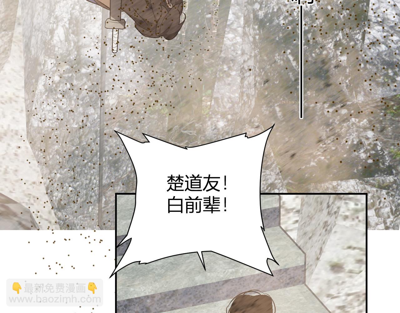 第49话 斩木、避土、降火！(1/3)-第49话