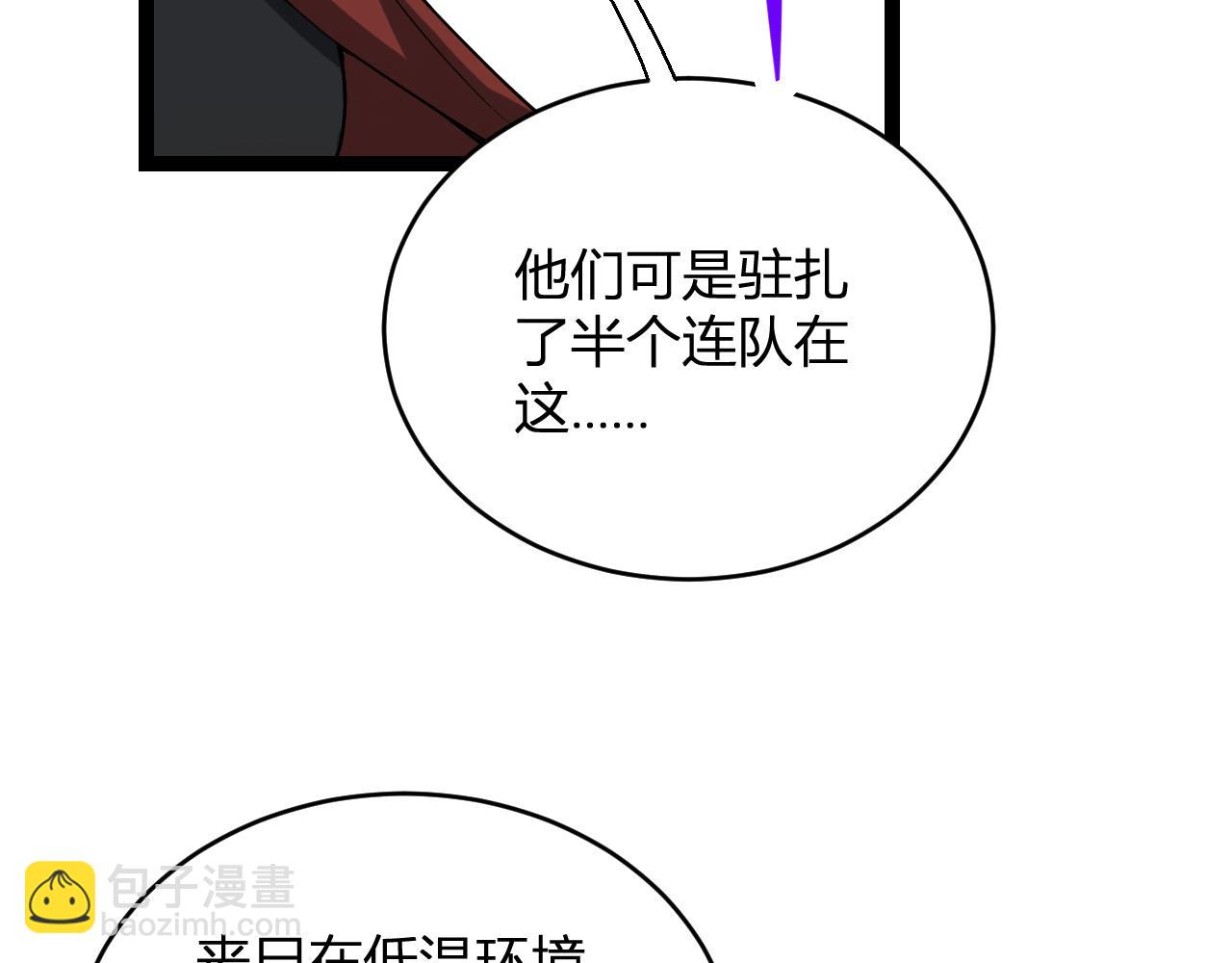 第5话 肉山(1/4)-第5话