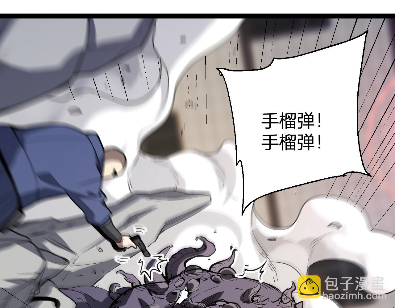 第5话 肉山(1/4)-第5话