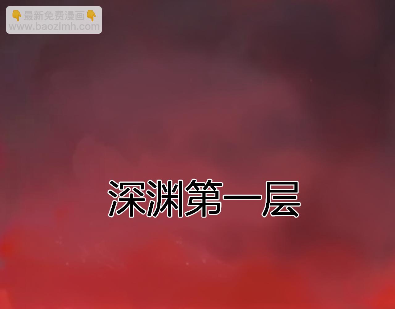 第51话  入深渊！屠恶魔！(1/3)-第51话