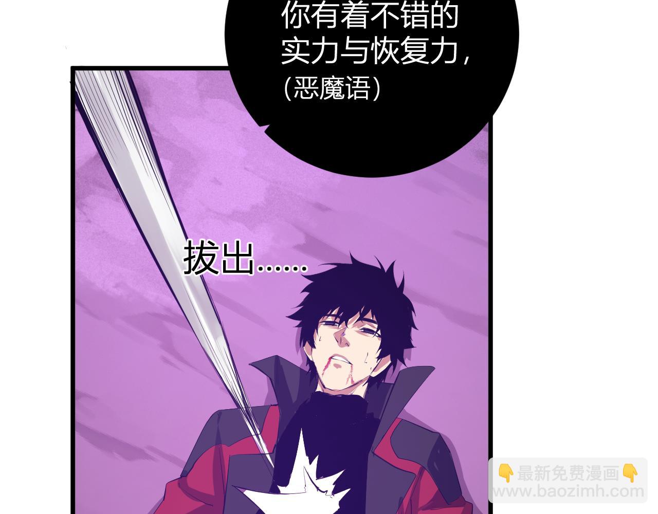 第53话 影剑魔，吉尔伯特！(1/3)-第53话