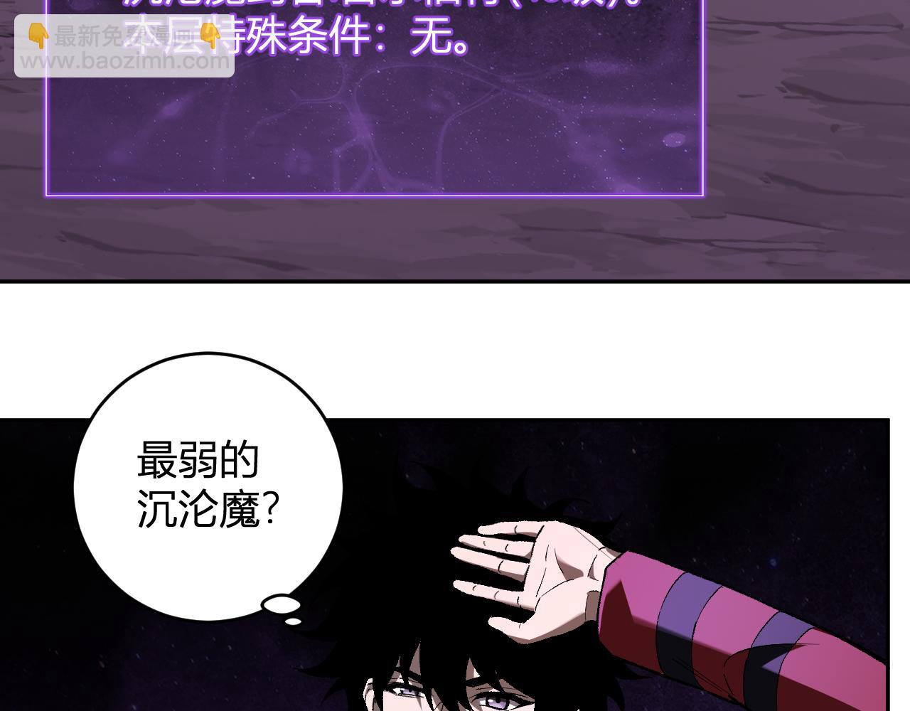 第53话 影剑魔，吉尔伯特！(1/3)-第53话