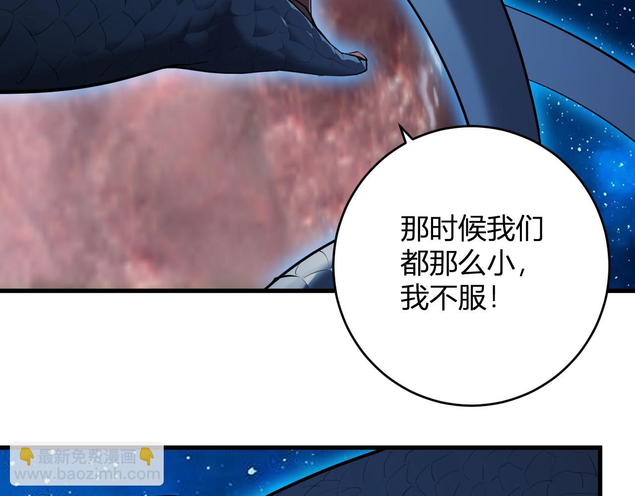 第59话   无尽陷阱(1/3)-第59话