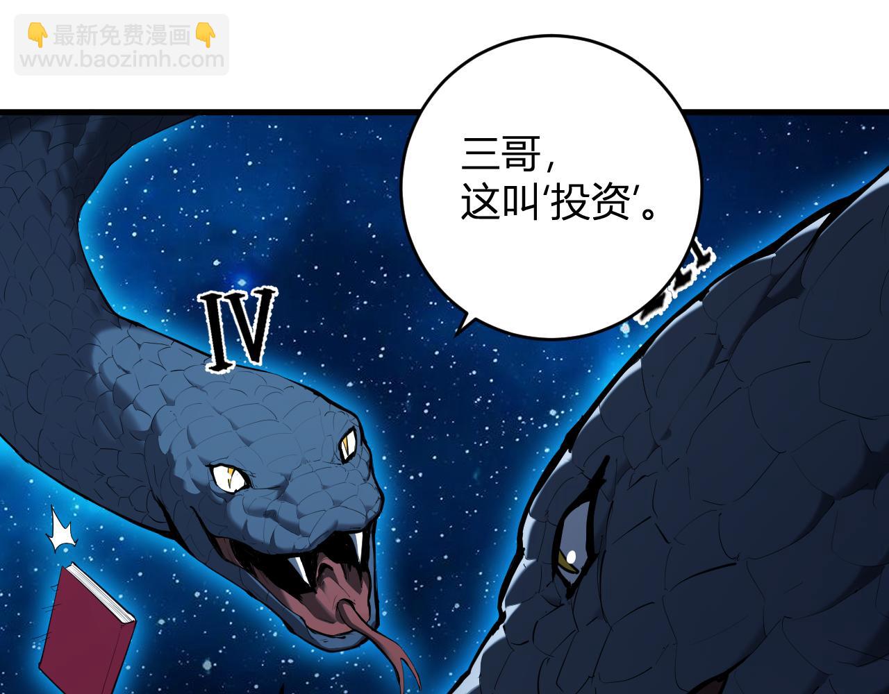 第59话   无尽陷阱(1/3)-第59话
