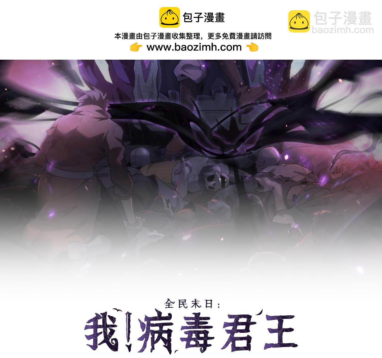 第59话   无尽陷阱(1/3)-第59话