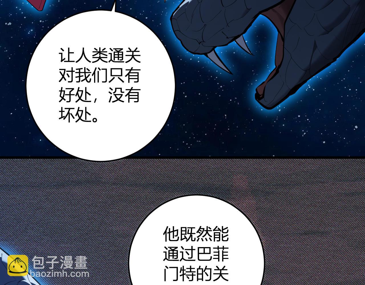 第59话   无尽陷阱(1/3)-第59话