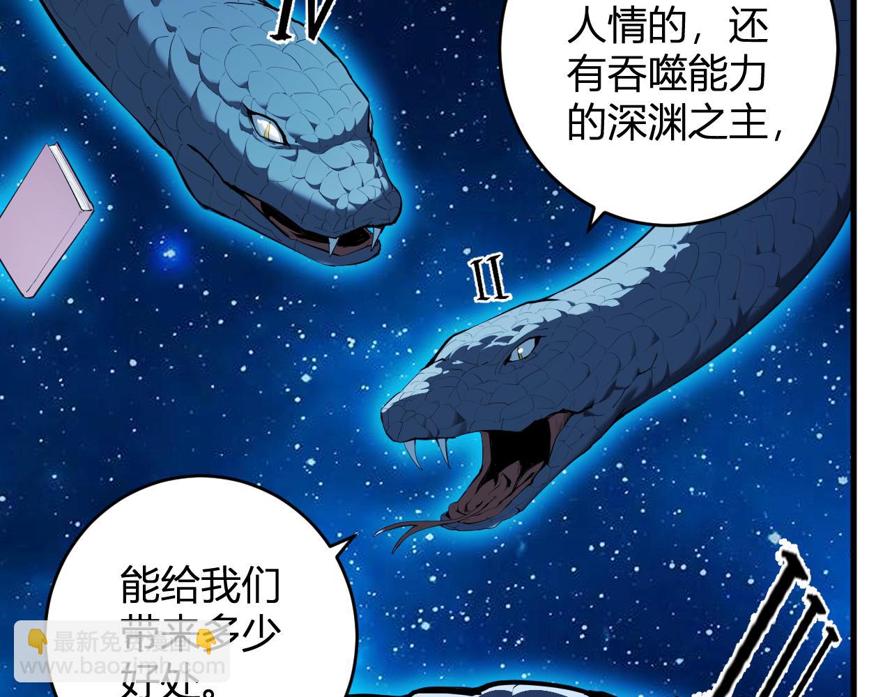 第59话   无尽陷阱(1/3)-第59话