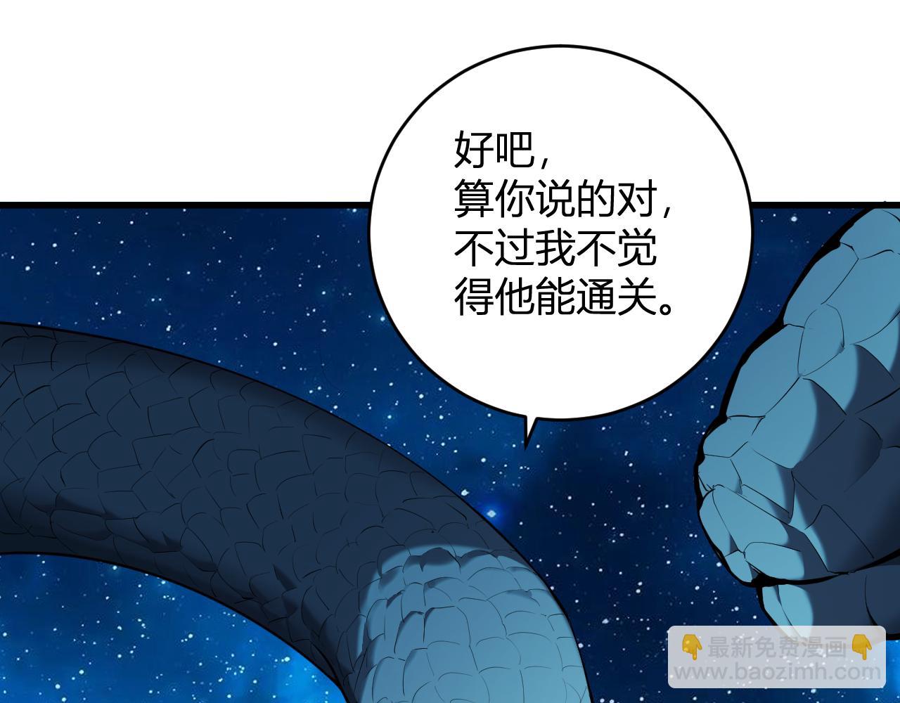 第59话   无尽陷阱(1/3)-第59话