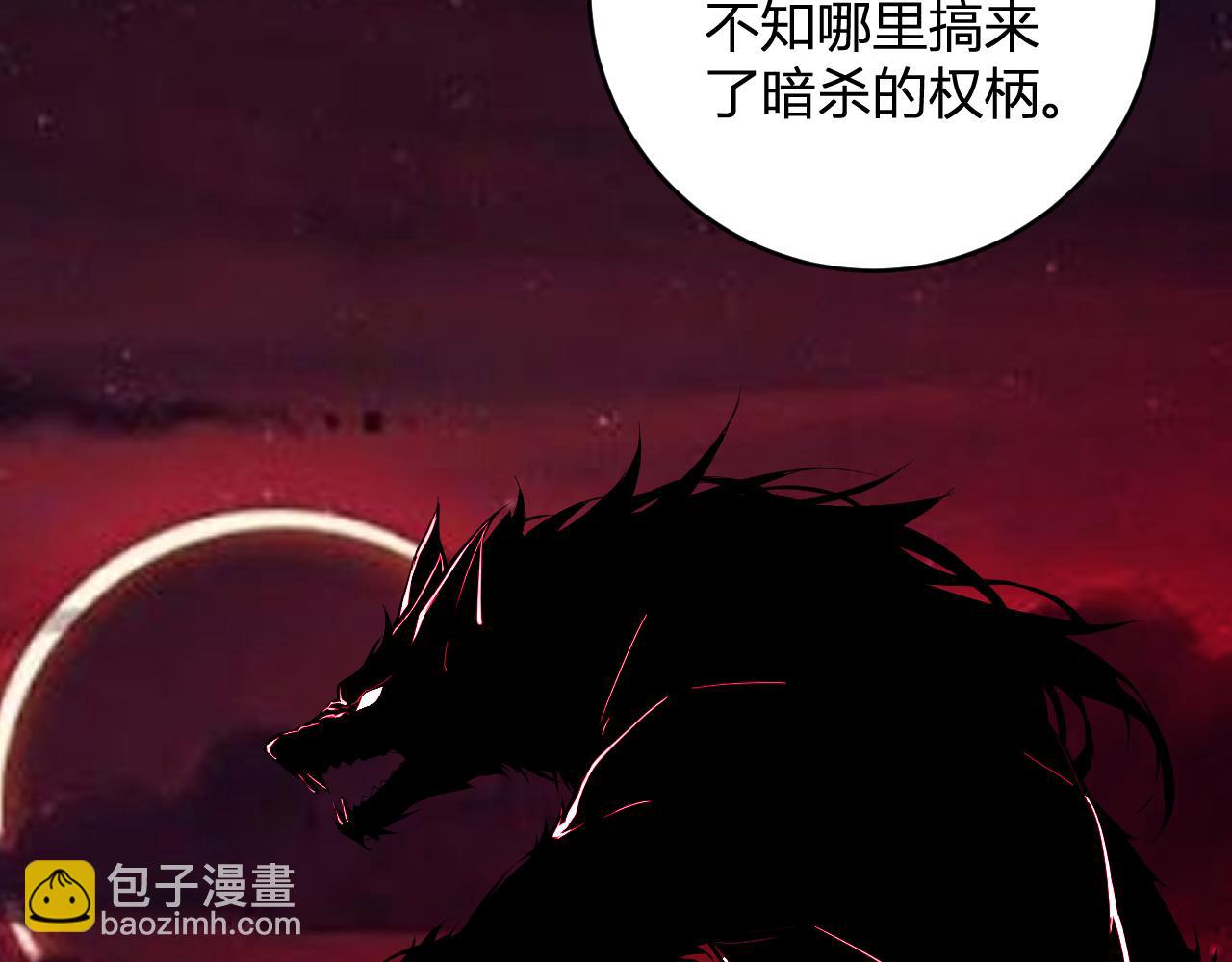 第59话   无尽陷阱(1/3)-第59话
