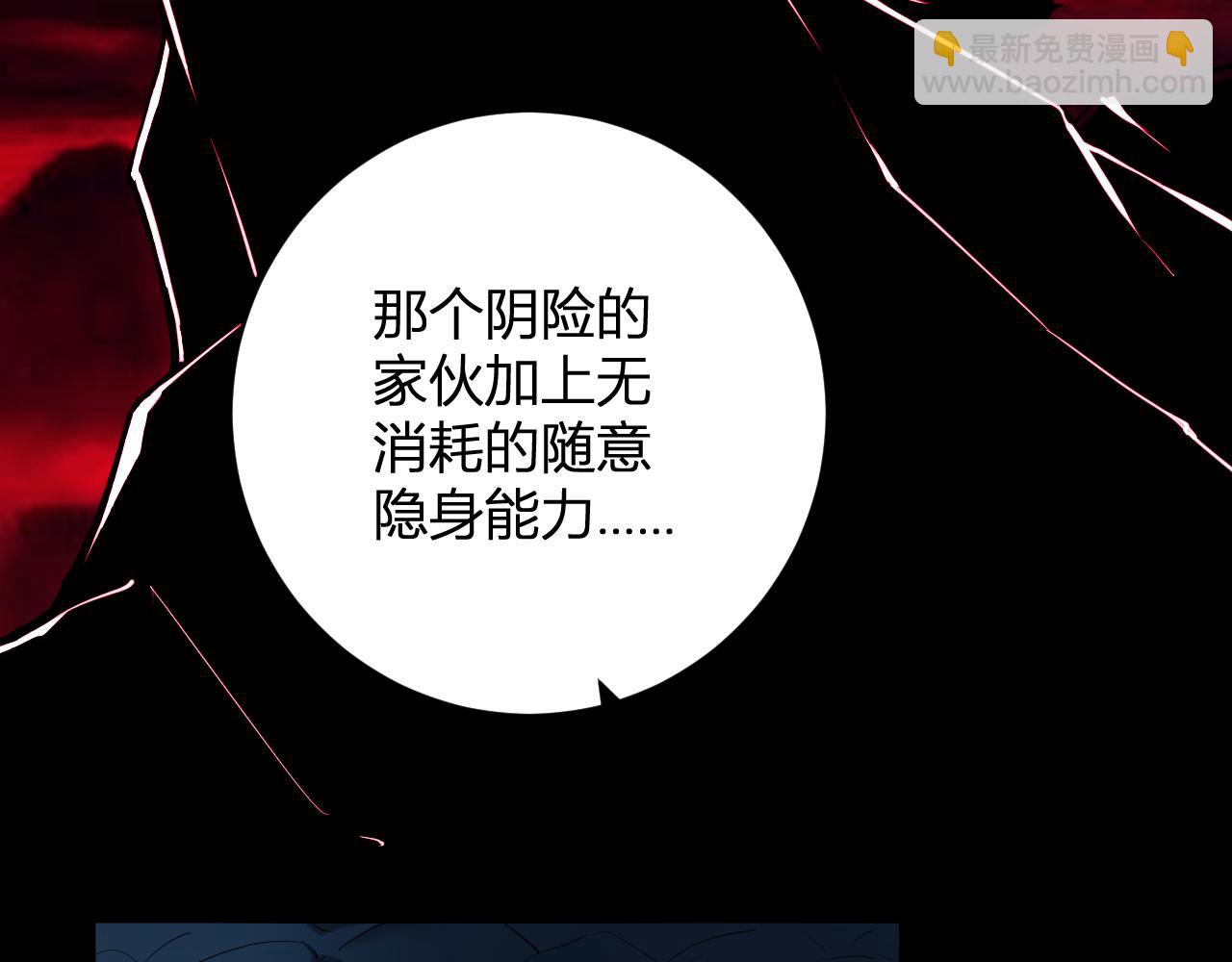 第59话   无尽陷阱(1/3)-第59话