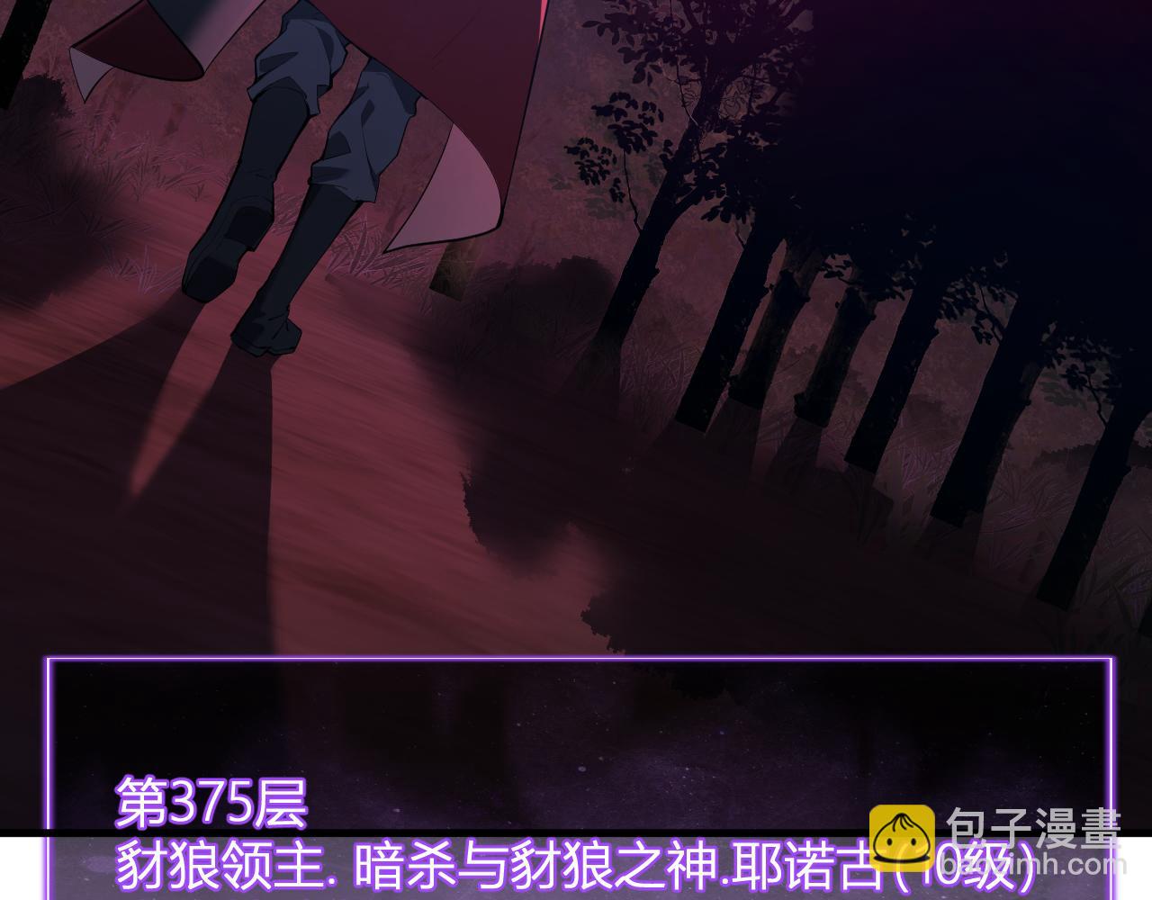 第59话   无尽陷阱(1/3)-第59话