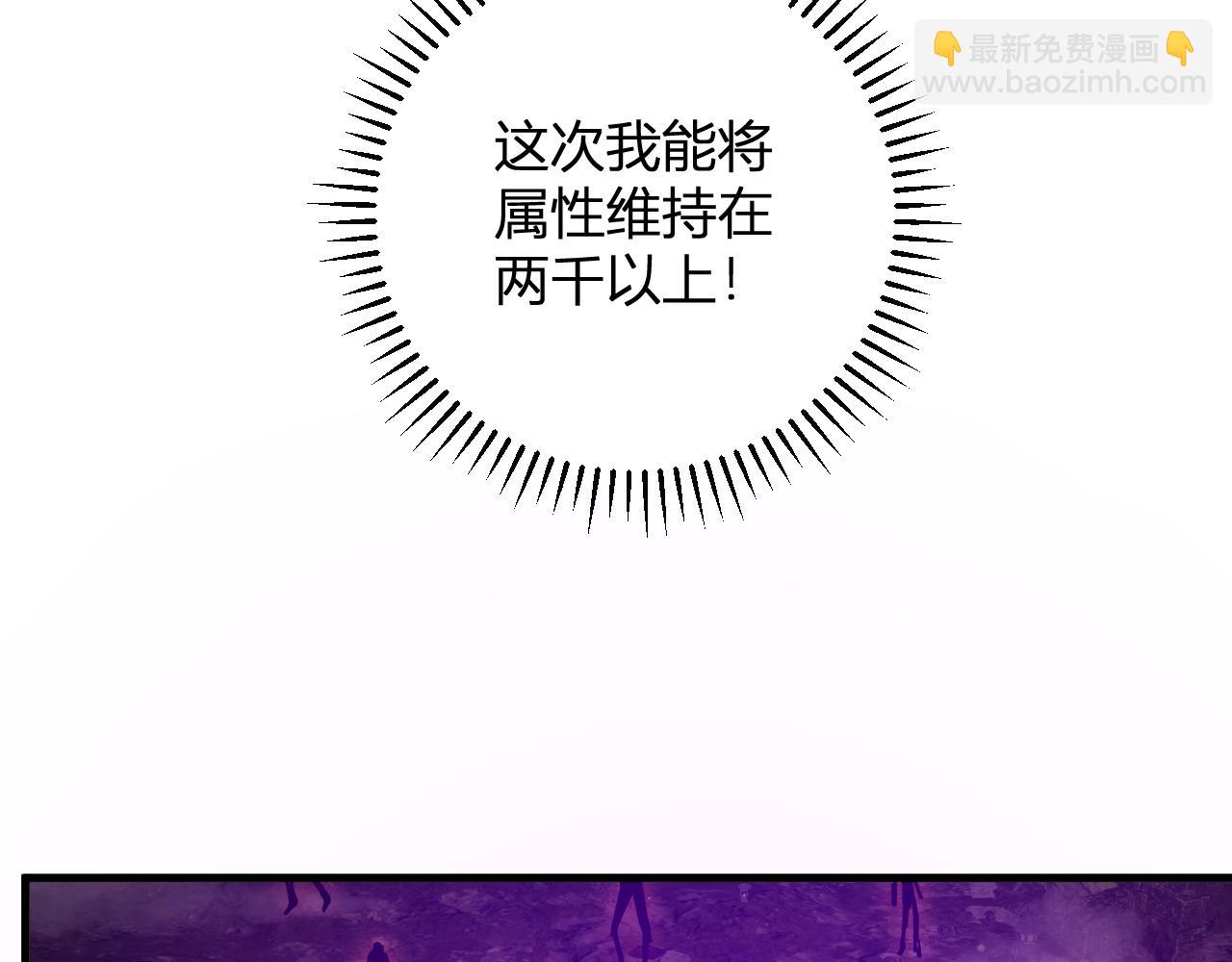 第60话 欢愉之王&middot;美坎修特(1/3)-第61话