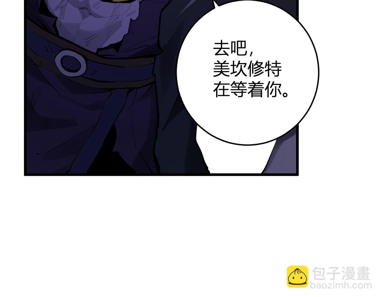 第60话 欢愉之王&middot;美坎修特(1/3)-第61话
