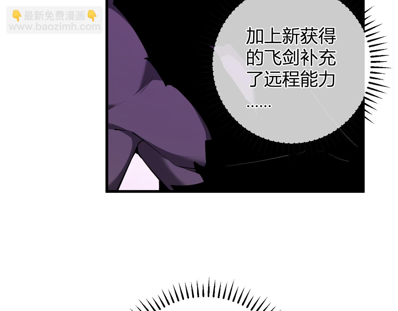 第60话 欢愉之王&middot;美坎修特(1/3)-第61话