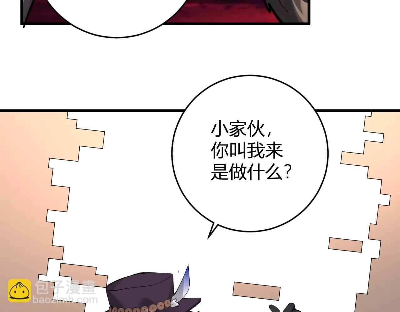 第65话  转职！双职业！(1/3)-第65话