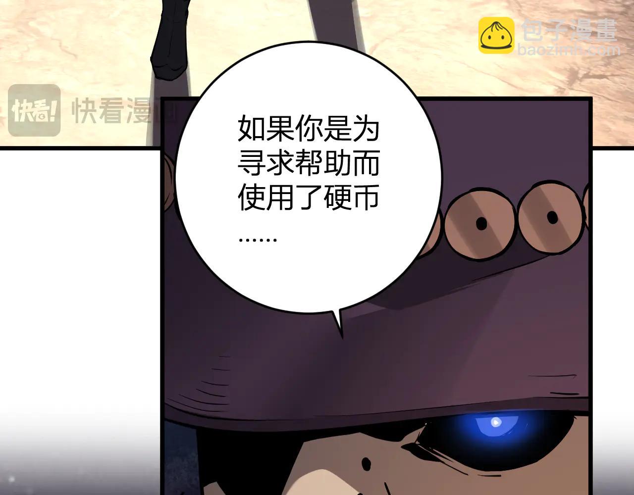 第65话  转职！双职业！(1/3)-第65话