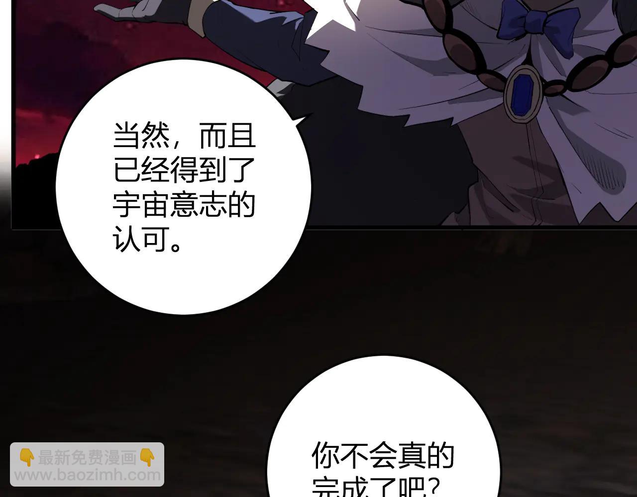 第65话  转职！双职业！(1/3)-第65话