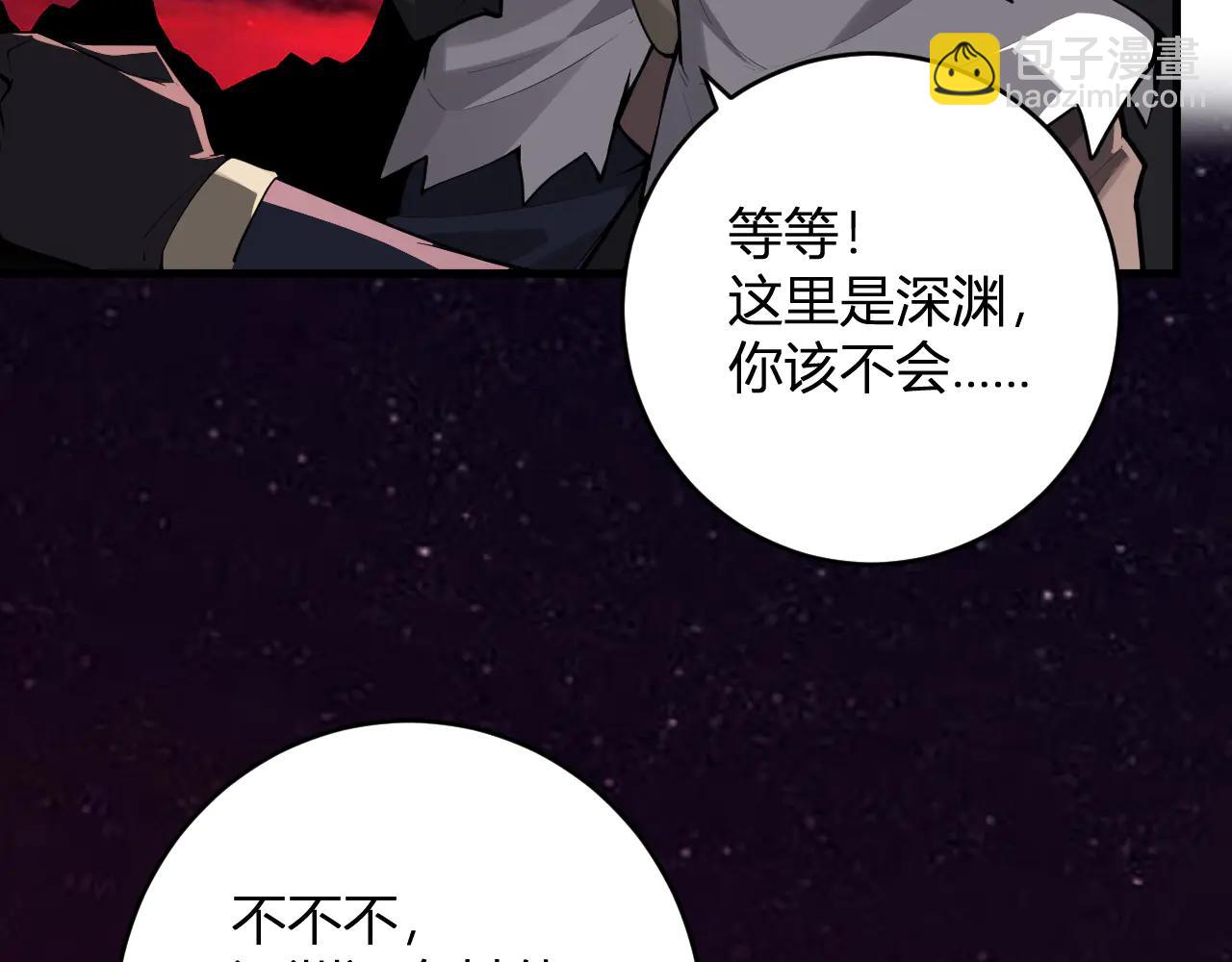 第65话  转职！双职业！(1/3)-第65话