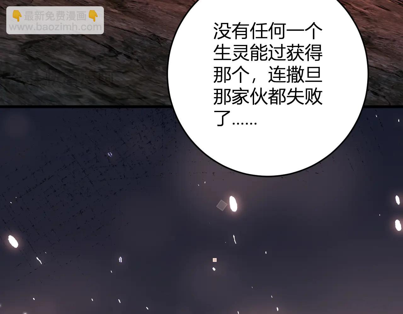 第65话  转职！双职业！(1/3)-第65话