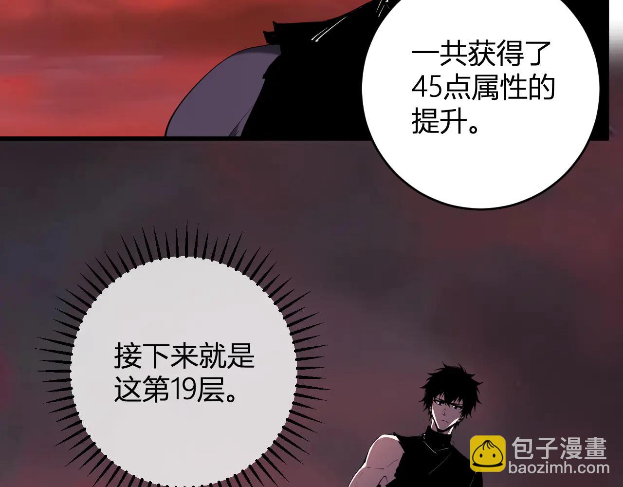 第67话  被深渊接纳的圣枪(1/3)-第67话