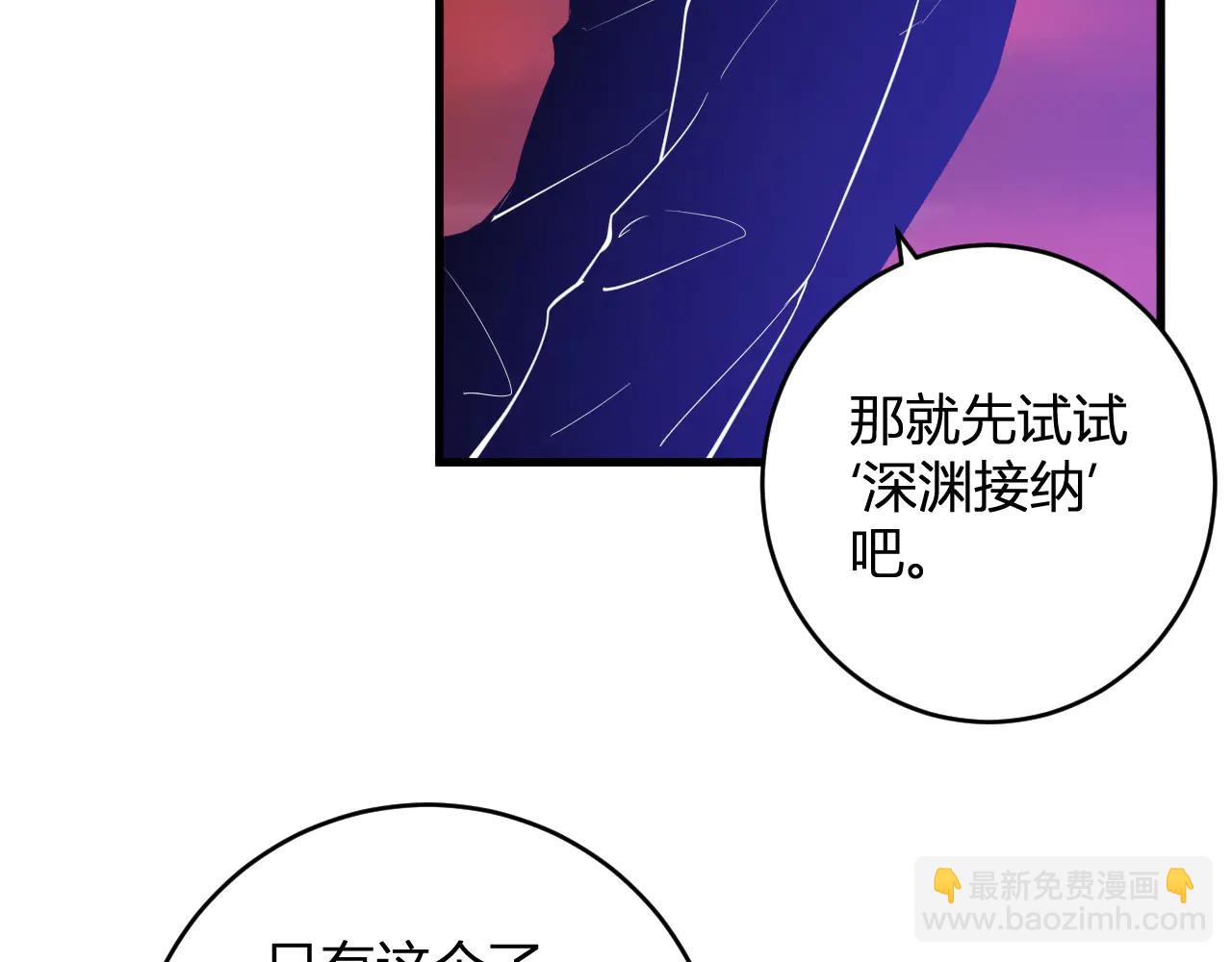 第67话  被深渊接纳的圣枪(1/3)-第67话