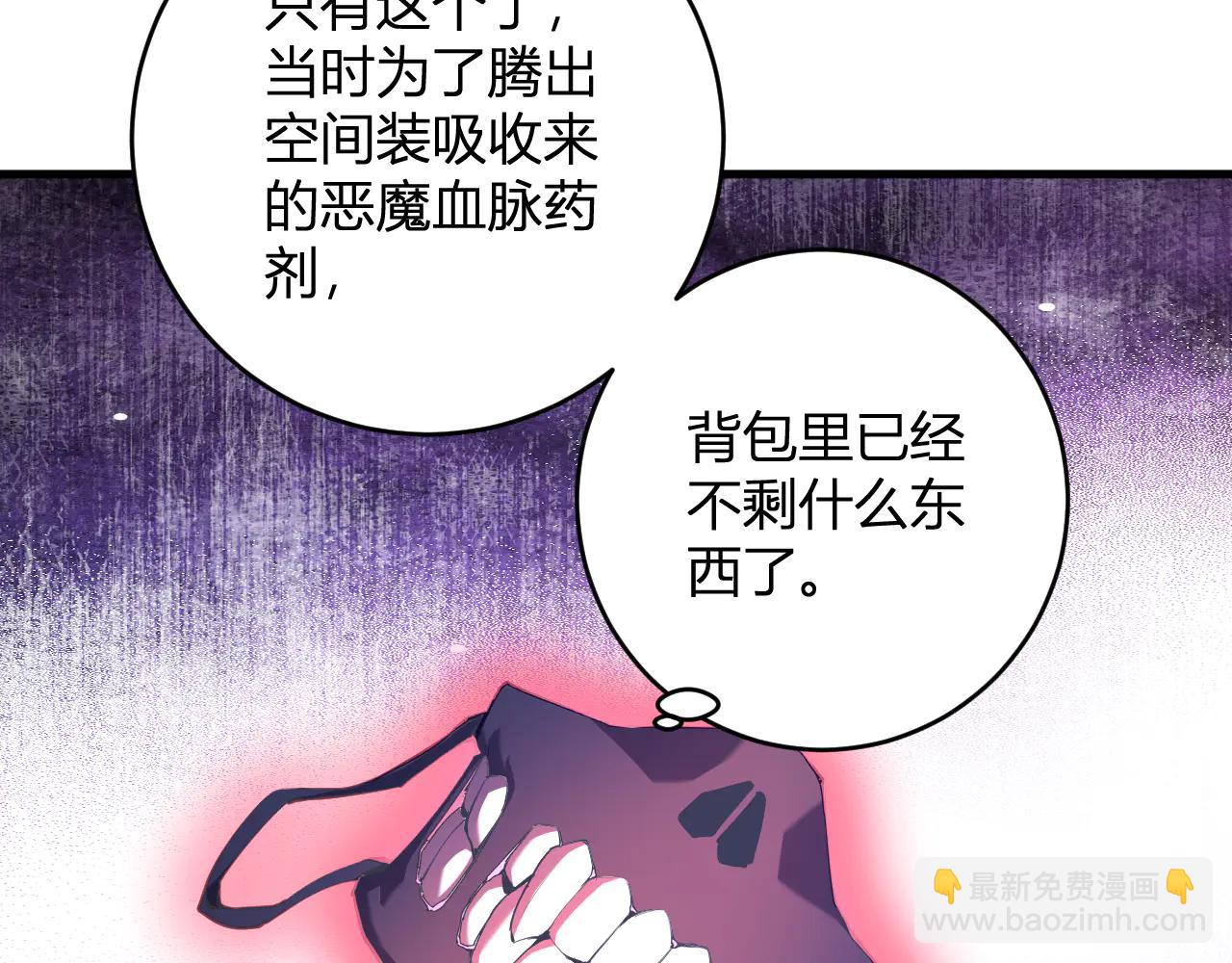 第67话  被深渊接纳的圣枪(1/3)-第67话