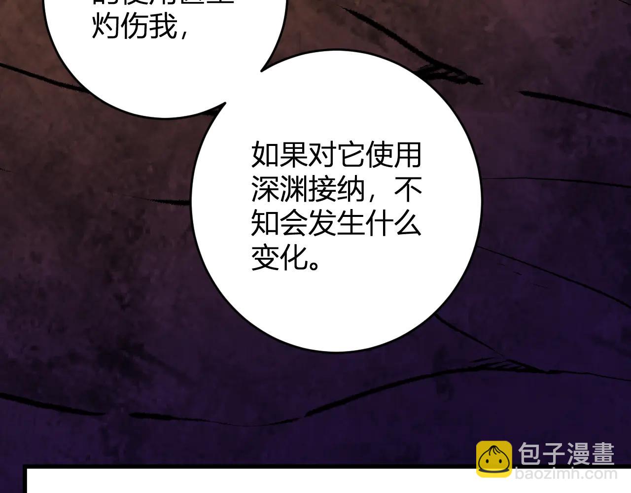 第67话  被深渊接纳的圣枪(1/3)-第67话