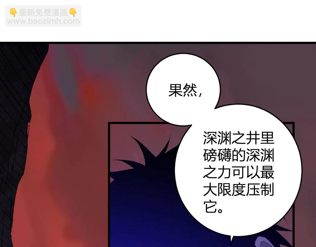 第67话  被深渊接纳的圣枪(1/3)-第67话