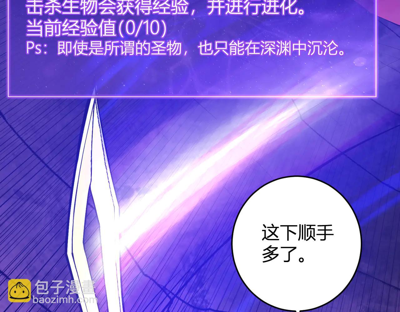 第67话  被深渊接纳的圣枪(1/3)-第67话