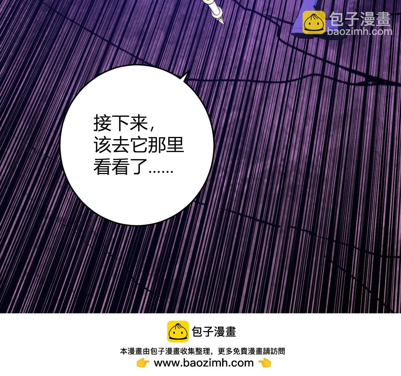 第67话  被深渊接纳的圣枪(1/3)-第67话