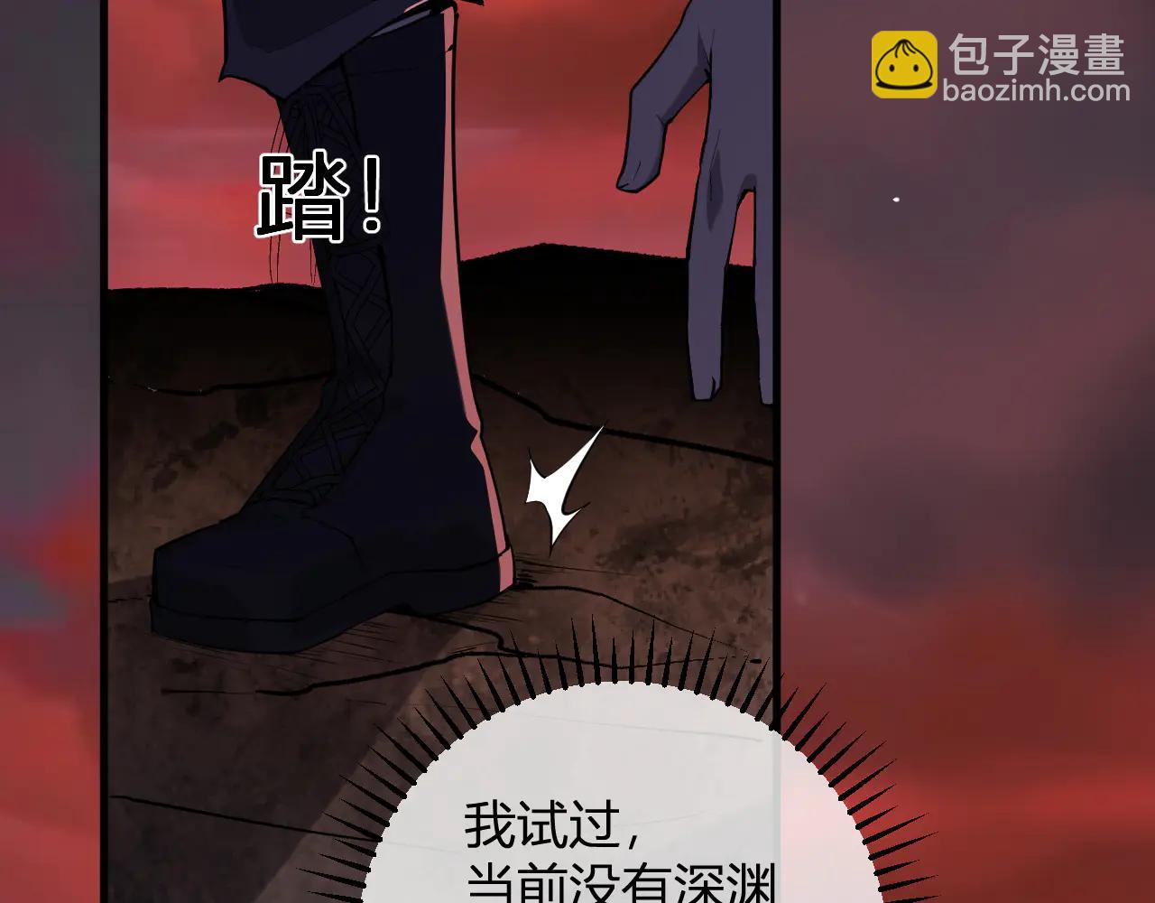 第67话  被深渊接纳的圣枪(1/3)-第67话