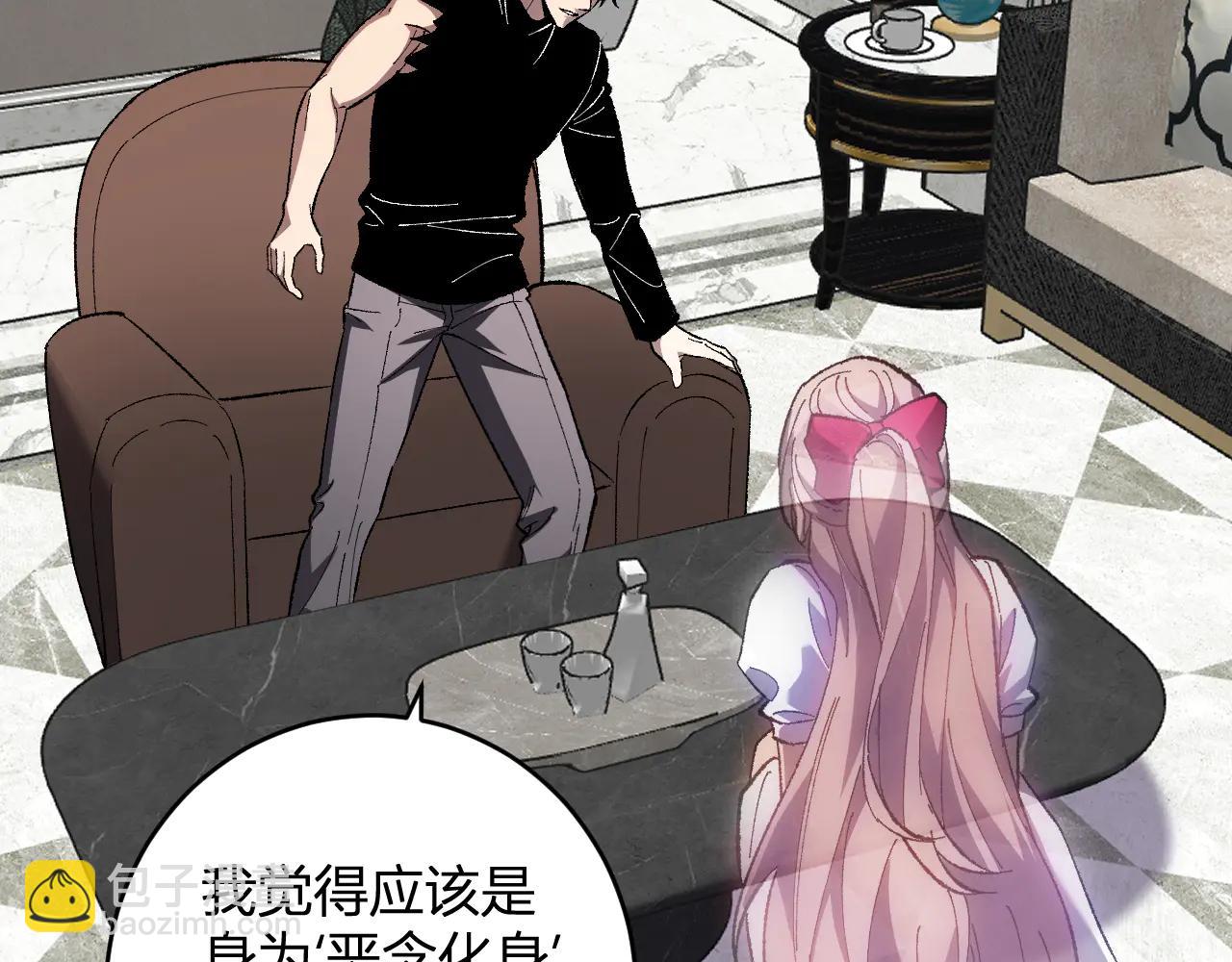 第69话 龙哥？阿龙！再入红星！(1/3)-第69话