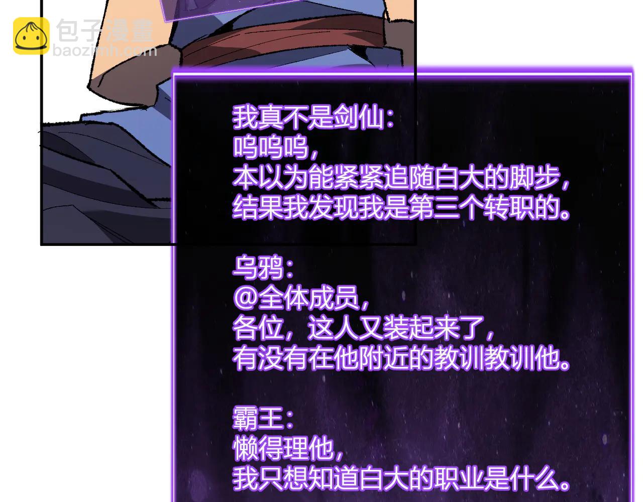 第69话 龙哥？阿龙！再入红星！(1/3)-第69话