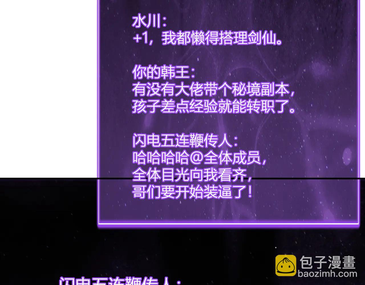 第69话 龙哥？阿龙！再入红星！(1/3)-第69话