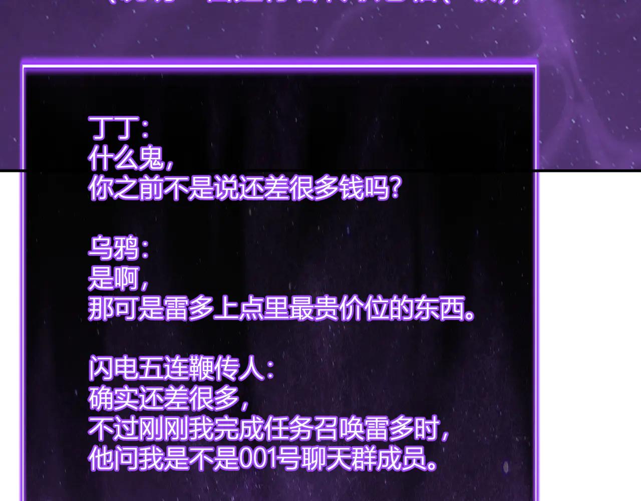 第69话 龙哥？阿龙！再入红星！(1/3)-第69话