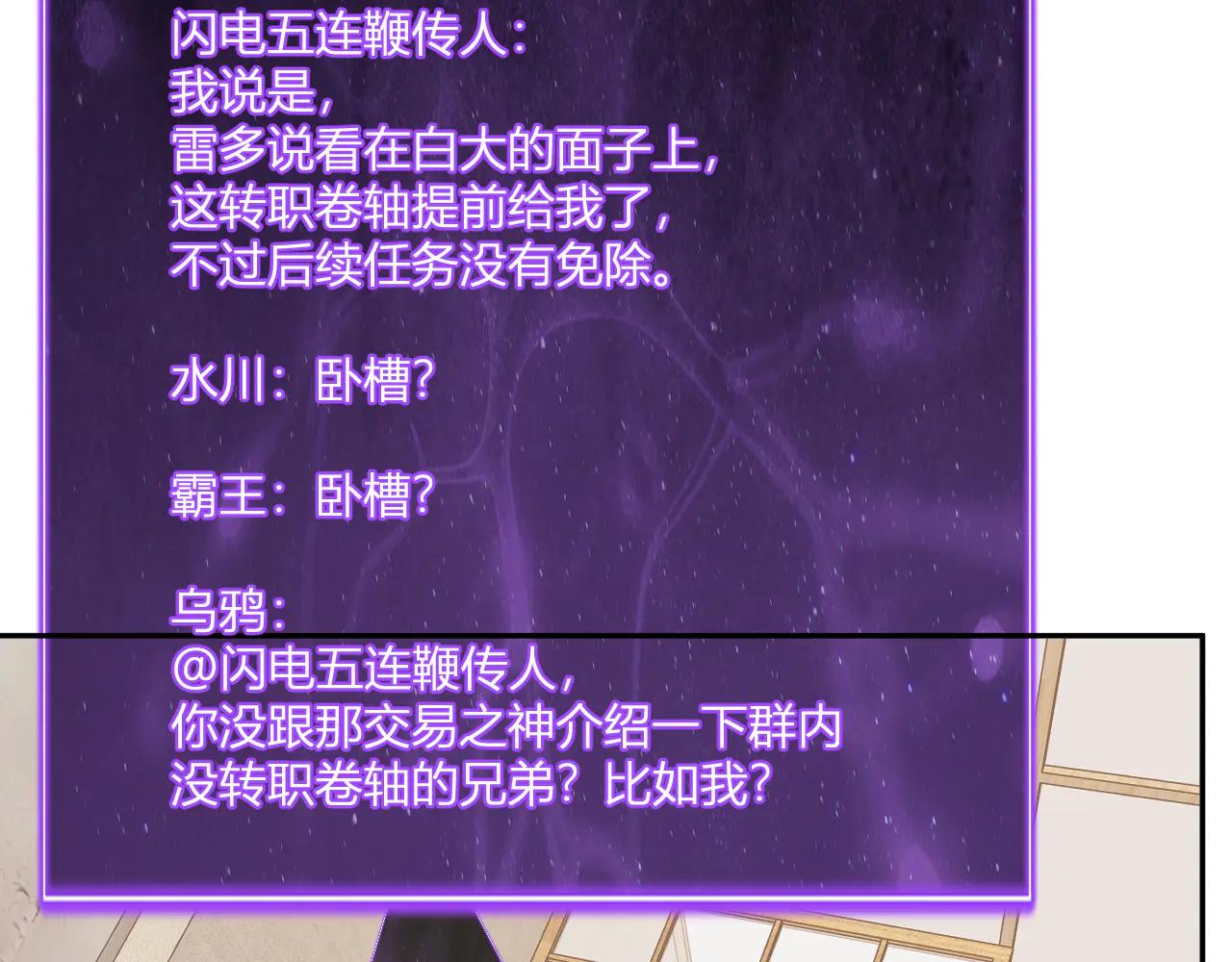 第69话 龙哥？阿龙！再入红星！(1/3)-第69话